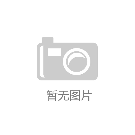 ‘爱游戏平台’不愿掏专利费，西甲下赛季VAR技术将没有门线鹰